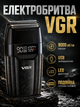Электробритва VGR V-640S черная мощная с USB зарядкой для бритья и стрижки волос LS-505 - изображение 1