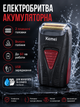 Электробритва Kemei Km-3381 аккумуляторная с двумя плавающими головками для вологого гоління LS-378 - изображение 1