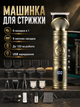 Машинка для стрижки волос 6 в 1 VGR V-106 аккумуляторная с 9 насадками для бороды и вусів LS-344 - изображение 1