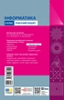 Інформатика 9 клас. Робочий зошит (9786178933005) - изображение 2