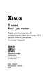 НУШ Хімія. Книга для вчителя. 9 клас. До підручника О. Григоровича, О. Недоруба (9786178933562) - зображення 3