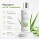 Міцелярна вода з алое для делікатного очищення Micellar Water Aloe Vera, 200 мл. 9 O'clock OK-01-375 - зображення 3