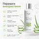 Міцелярна вода з алое для делікатного очищення Micellar Water Aloe Vera, 200 мл. 9 O'clock OK-01-375 - зображення 5