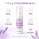 Гідролат лаванди для тонізації шкіри Lavender Refresh & Moisture Tonіс, 120 мл. 9 O'clock OK-01-346 - зображення 4