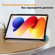 Чохол Zarmans для планшета Redmi Pad 2 Pro 12,1", Блакитний - изображение 4
