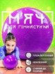М'яч для гімнастики м'ячик гімнастична куля GDragon Sport для художньої гімнастики спортивний професійний для дорослих, дітей 18 см 430 г ПВХ Пурпуровий 188_1_0_3 - зображення 1