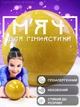 М'яч для гімнастики м'ячик гімнастична куля GDragon Sport для художньої гімнастики спортивний професійний для дорослих, дітей 18 см 430 г ПВХ Золотистий 188_1_0_7 - зображення 1