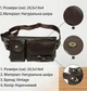 Сумка на пояс бананка мужская из натуральная кожи Vintage leather-14747 Коричневая - изображение 11