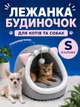 Домик лежанка для собак и кошек кота VMHouse универсальный дом для котят и щенков мелких пород размер S 31.5x27x26.5 см серый (0171-0001) - изображение 1