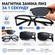 Магнитные поляризационные солнцезащитные очки «6 в 1» со сменными линзами UV400, черные - изображение 3