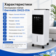 Портативный климатический охладитель Germatic DH23-01A 120 Вт с сенсорным управлением, пультом ДУ, резервуаром 5.5 л, автоматическим поворотом, колесами и контейнерами для льда - изображение 4