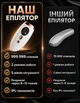 Фотоэпилятор женский LuminiPRO лазерный эпилятор 5 уровней интенсивности для эпиляции любого типа кожи без раздражений - изображение 8
