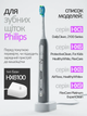 Зарядний пристрій (база) для електричної зубної щітки Philips HX6100 Білий (Євроштекер) - изображение 3