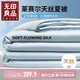 Летнее прохладное одеяло Wuyinliangpin Class A 40s Lyocell Tencel, 10% соевый наполнитель, тонкое одеяло двойного размера, 200*230 см. - изображение 4