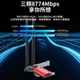 Wavlink Intel BE200 Беспроводная сетевая карта WiFi 7 Gigabit для игр, высокоскоростной настольный WiFi-приемник и передатчик, встроенная сетевая карта PCI-E, Bluetooth 5.4 BE3-B - изображение 6