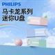 Флеш-накопичувач PHILIPS 64 ГБ USB 2.0, 10 UA-B, теплий рожево-помаранчевий, милий креативний комп'ютерний флеш-накопичувач для бізнесу, офісу та студентів - изображение 6