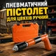 Пневматический пистолет для гвоздей ручной The ceiling artifact портативный в пластиковом кейсе - изображение 1