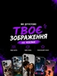 Чохол на Apple iPad Pro 13" (2024-25) Дизайн Клієнта (F1536899) - зображення 1
