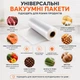Вакуумні пакети в рулоні 25×500 см (250 мм × 5 м) гофровані пакети для вакууматора 100/70 мкм - зображення 2