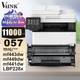 Тонер-картридж V4INK совместимый для Canon 443dw/CRG057/228x/MF441dw/MF443dw/445dw/MF449dw/LBP228x/LBP226dw, с чипом - изображение 4
