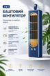 Башенный портативный вентилятор 3-в-1 с аккумулятором, USB Type-C, 3 скорости, синий. - изображение 1