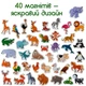 Набор магнитов для детей Magdum ML4031-16 EN Животные, 40 шт. (ML4031-16 EN-RT) - изображение 2