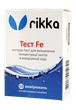 Тест для аквариумной воды Fe (железо) Rikka 50 измерений - изображение 1