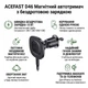 Магнитный автодержатель с беспроводной зарядкой AceFast D46 для MagSafe в дефлектор (15W). Black - изображение 2