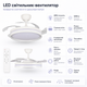Потолочная LED люстра с вентилятором белая с пультом 60 Вт 3000К/4200К/6000К Sneha (995523) - изображение 3