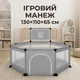 Манеж детский игровой складной с дверцей и сетчатыми стенками, загородка-барьер для дома и путешествий, серый 130х110х65 см - изображение 1