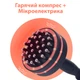 Массажер Гуа Ша с функцией теплового и импульсного массажа Электрический для всего тела - изображение 3