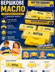 Сквіш антистрес Масло Butter ароматизований 13 см | Squishy Вершкове Масло, м'яка іграшка-антистрес з запахом, slow rise, в асортименті (COPY) (COPY) - зображення 2