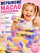 Сквіш антистрес Масло Butter ароматизований 13 см | Squishy Вершкове Масло, м'яка іграшка-антистрес з запахом, slow rise, в асортименті (COPY) - зображення 2