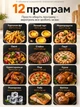 Багатофункціональна мультипіч AIR FRYER GRILL на 8,5 літрів Аерогриль фритюрниця без олії, аерофрітюрниця 2000 Вт - зображення 2
