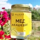 Акациевый мёд 280 мл из Мезинского национального природного парка - изображение 1