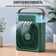 Портативный вентилятор, кондиционер с водяным охлаждением Air Cooler Fan 4 в 1 (580 AC) Зелёный - изображение 11