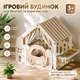 Детский игровой домик SUPLAYER со столиком для конструктора, дверцей и шторками, HDPE, 145×82×118 см, бежевый - изображение 1