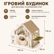 Детский игровой домик SUPLAYER со столиком для конструктора, дверцей и шторками, HDPE, 145×82×118 см, бежевый - изображение 6