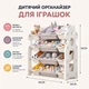Дитячий органайзер для іграшок 4-ярусний з 8 контейнерами | Стелаж для зберігання іграшок 86×86×36 см Білий - зображення 3