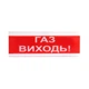 Світлозвуковий оповіщувач Tiras ОСБ-4 "Газ-виходь!" - зображення 1