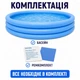 Надувной бассейн Intex 58446 Crystal Blue (Хрустальный) 168×38 см, 481 л, детский круглый, 3 кольца, от 3 лет - изображение 8