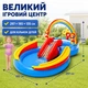 Надувний ігровий центр Intex 57453 «Райдуга» з гіркою, фонтаном і кільцями, дитячий басейн 297×193×135 см, 2+ - зображення 3
