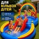 Надувний ігровий центр Intex 57453 «Райдуга» з гіркою, фонтаном і кільцями, дитячий басейн 297×193×135 см, 2+ - зображення 4