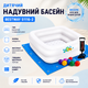 Детский надувной бассейн Bestway 51116-2 белый с защитной подстилкой, ручным насосом и игровыми шариками, квадратная модель для малышей с надувным дном, виниловая чаша 86×86×25 см, объем 84 л - изображение 2