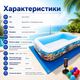 Детский надувной бассейн Intex 58485-2 «Тропический риф» с подстилкой, ручным насосом и игровыми шариками, прямоугольная семейная модель для купания, виниловая чаша 305×183×56 см, объем 1020 л - изображение 4