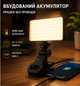 Аккумуляторный накамерный видеосвет RGB с прищепкой для фото и видео 8 Вт 2000 мАч температуры 2700К-6500К компактный 12*7*2,5 см - изображение 5