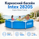 Каркасный бассейн Intex Metal Frame 244×51 см на 1828 л круглый голубой, сборный садовый бассейн с трехслойной ПВХ-чашей - изображение 1