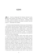 Мої друзі - Фредрік Бакман - (9786178439958) - изображение 4