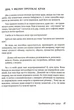 Дім Єви (м'яка оправа) - Романовська Неля - (9789669443816) - изображение 3