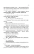 Гіпотеза кохання (із кольоровим зрізом) - Алі Гейзелвуд - (9786171705630) - изображение 6